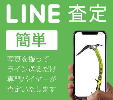 登山用品・スキー用品LINE査定バナー画像